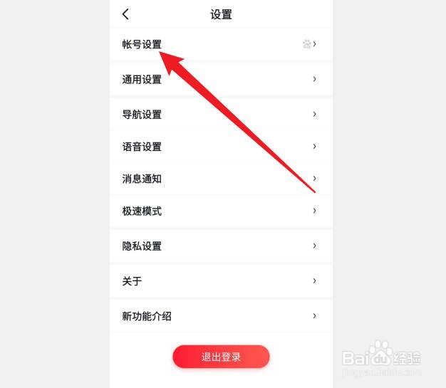 百度地图怎么查看敏感记录2022