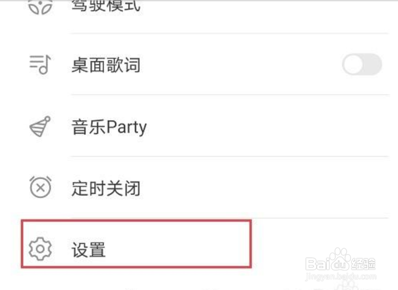 华为音乐怎么查看购买记录