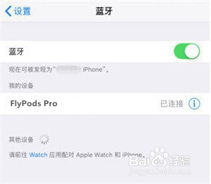 iPhone如何连接荣耀flypods？