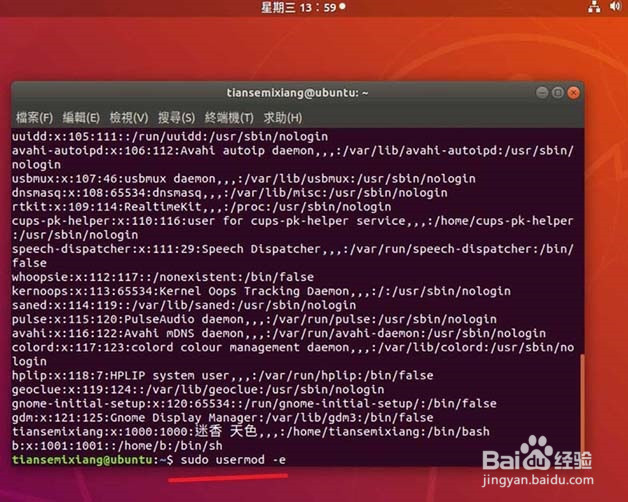 怎么解决Linux系统普通用户密码过期的问题