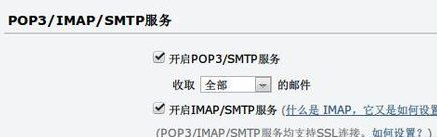 天语V9手机怎样设置邮箱？