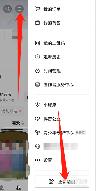 抖音我的动态在哪里