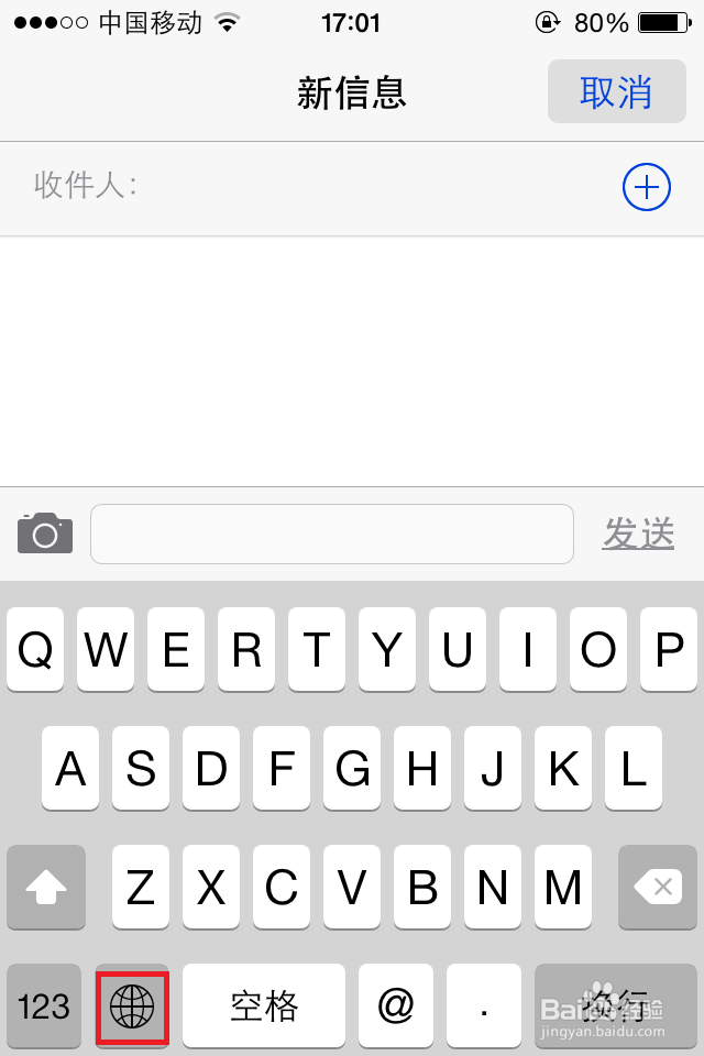 iPhone如何添加使用表情输入法