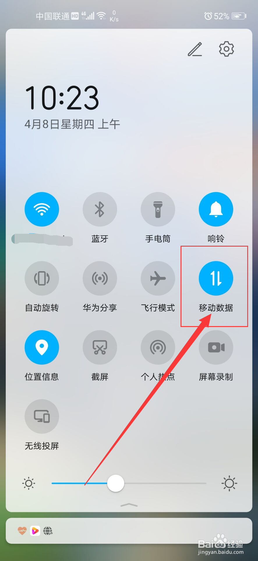 连接个人热点显示无internet