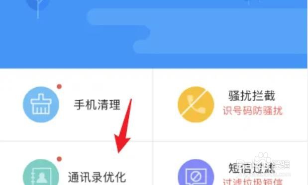 苹果手机怎么批量删除重复联系人?
