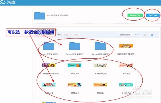 淘宝店铺如何设置无线会员专享活动