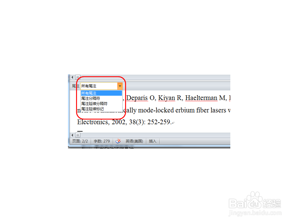 Word2007(或2010、2013)如何删除尾注的横线