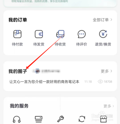 安卓版联想如何进行抽奖
