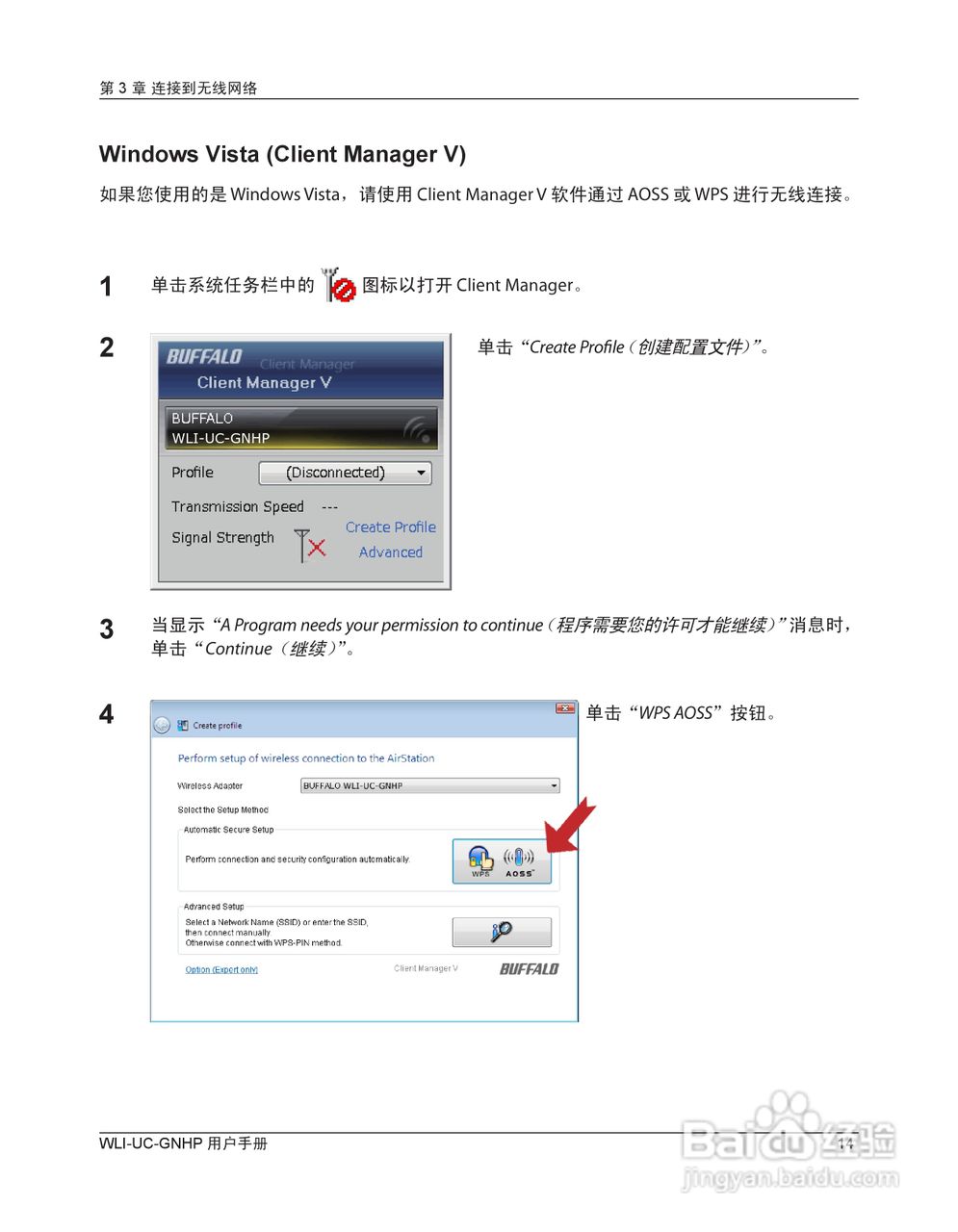 美禄可WLI-UC-GNHP无线网卡用户手册:[2]
