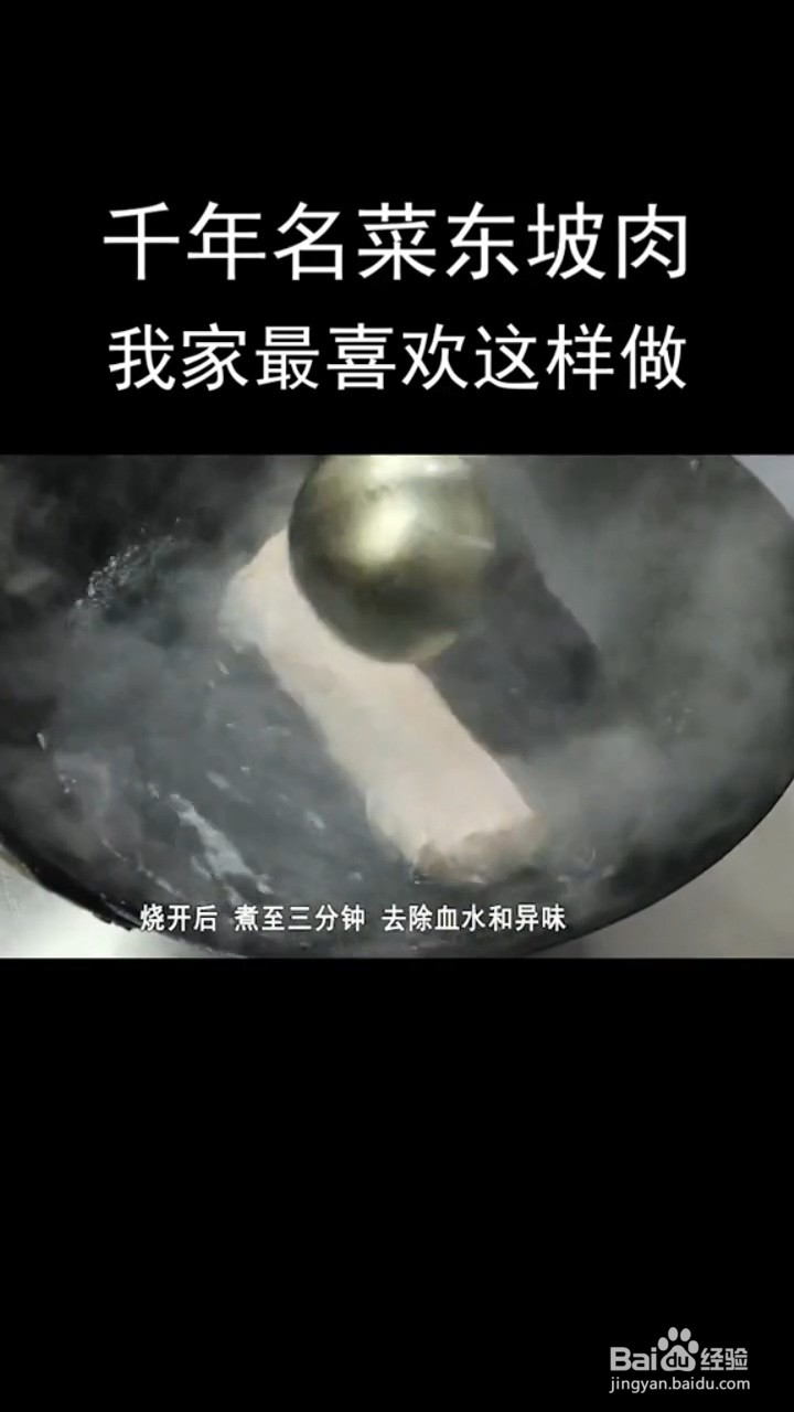 如何制作美味的东坡肉