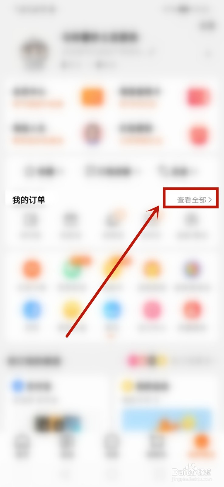 淘宝怎么看商品的具体销量