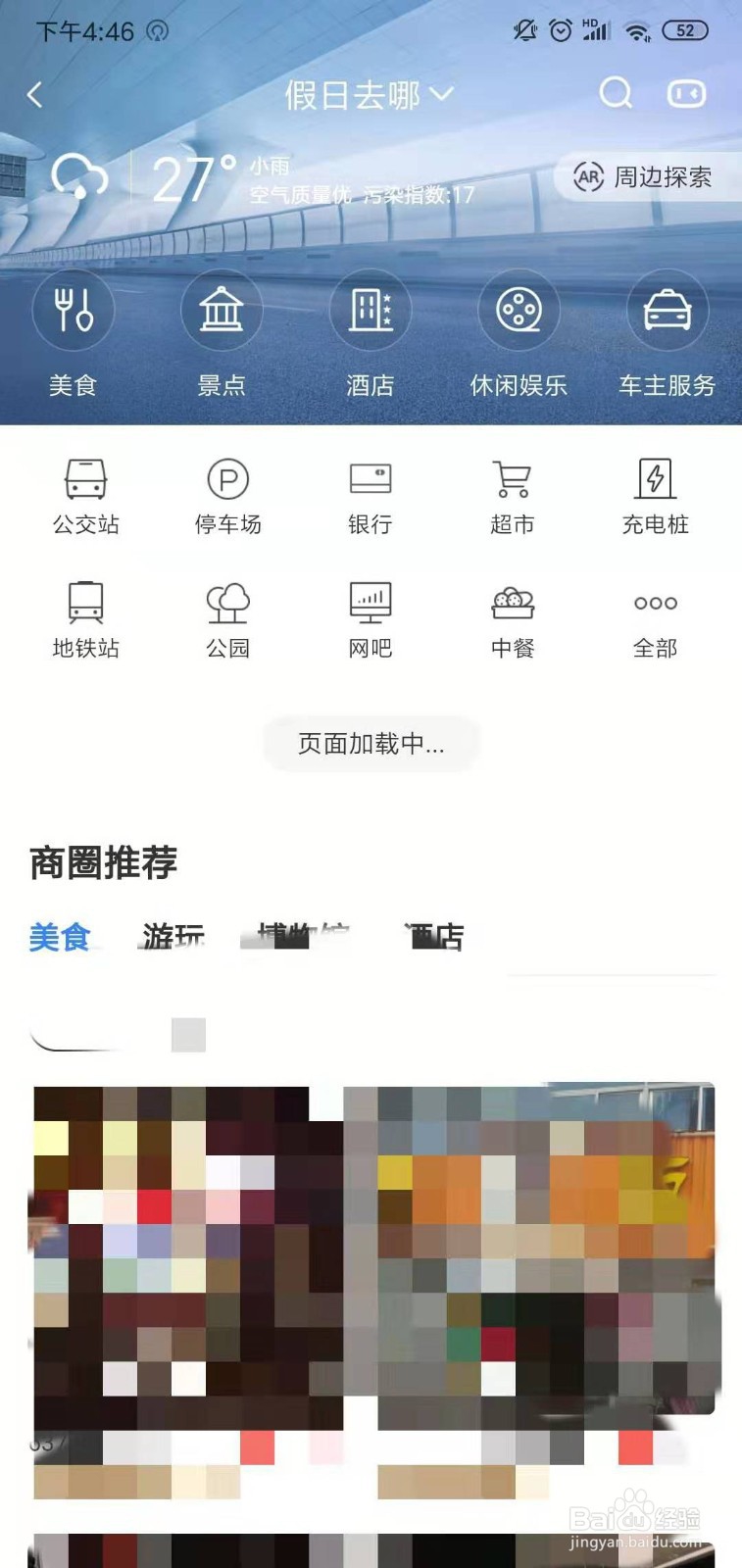 如何通过百度地图查找周边厕所