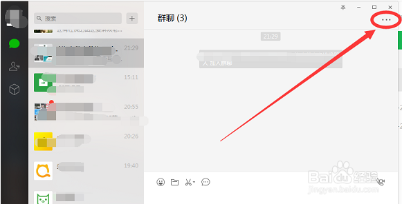 如何解散微信群？