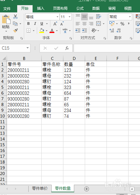 excel表格中怎样设置隐藏跟取消隐藏