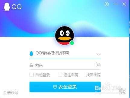 电脑怎么登录QQ，怎么退出QQ