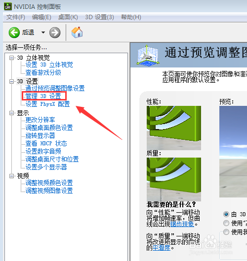 绝地求生吃鸡怎么关闭垂直同步?