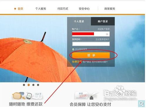 如何使用淘宝红包