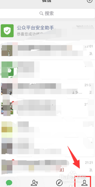 微信切换账号后,另一个号能不能收到信息