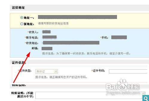 电信积分如何进行兑换