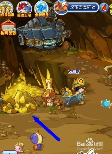 洛克王国活动攻略：[51]王国大翻新之挖矿行动