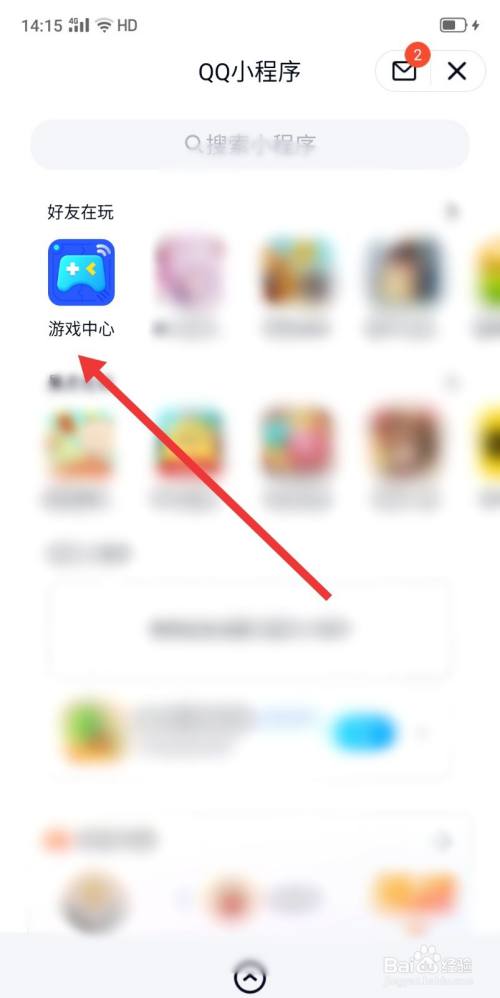 在QQ程序游戏里玩欢乐斗地主
