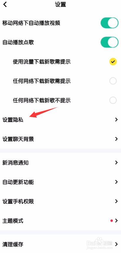玩吧怎么禁止通过昵称搜索到我