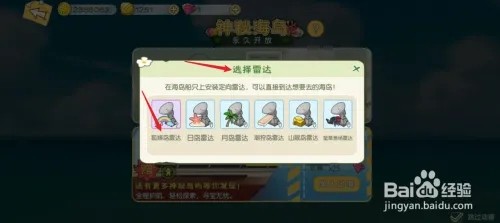 小森生活怎么去狐嫁岛