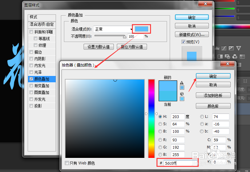 如何使用Photoshop CS6制作蓝色晶体字效果？