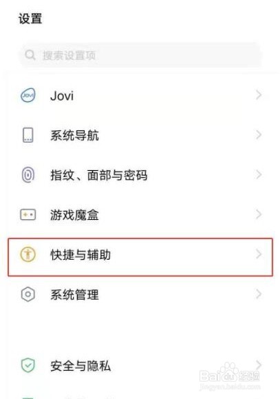 vivoy30怎么设置来电闪光灯