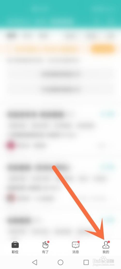 boss怎么改微信号