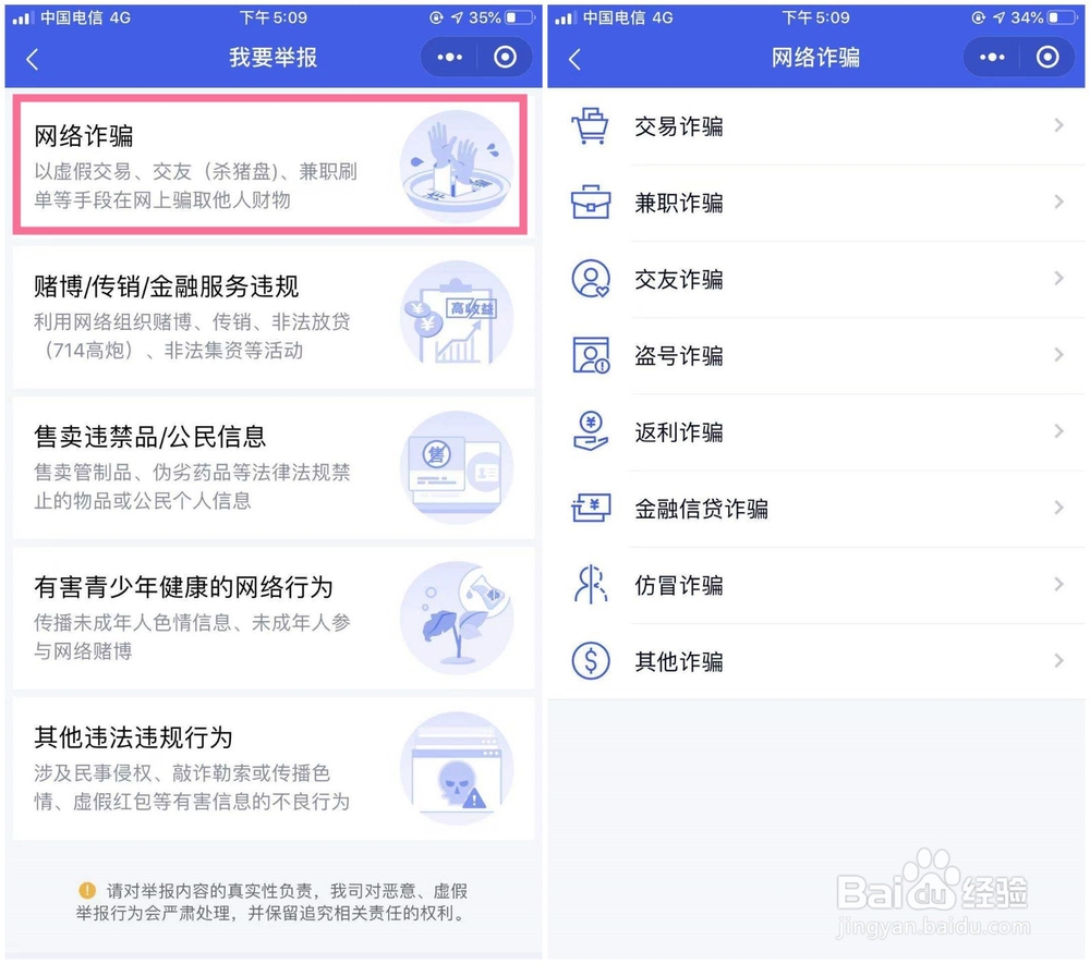 如何在微信上投诉诈骗？如何在QQ上投诉诈骗？