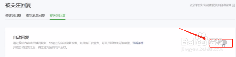 个人微信设置自动回复