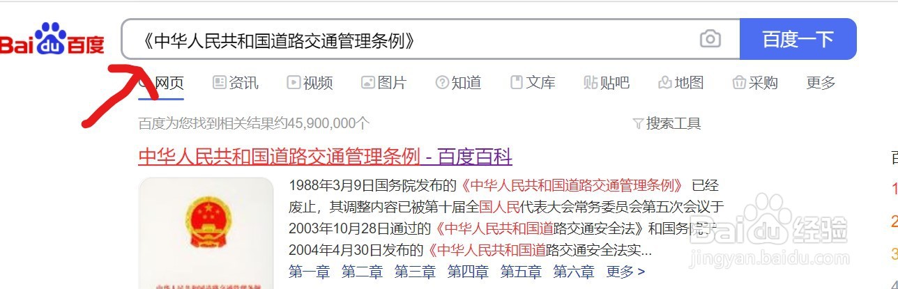 逆行怎么处罚2021