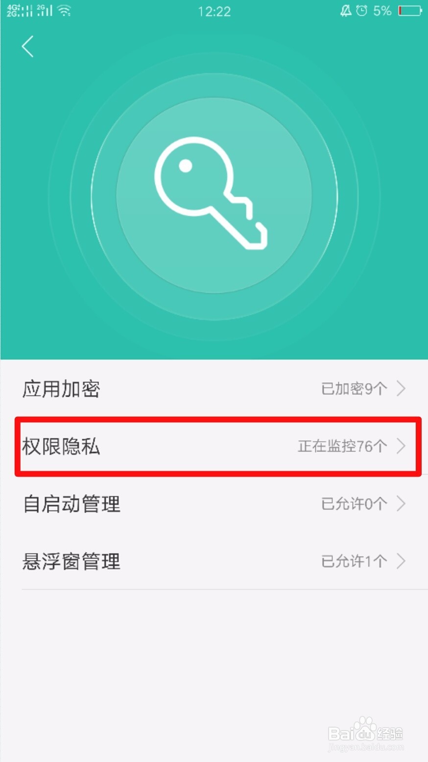 支付宝小钱袋怎么添加到桌面