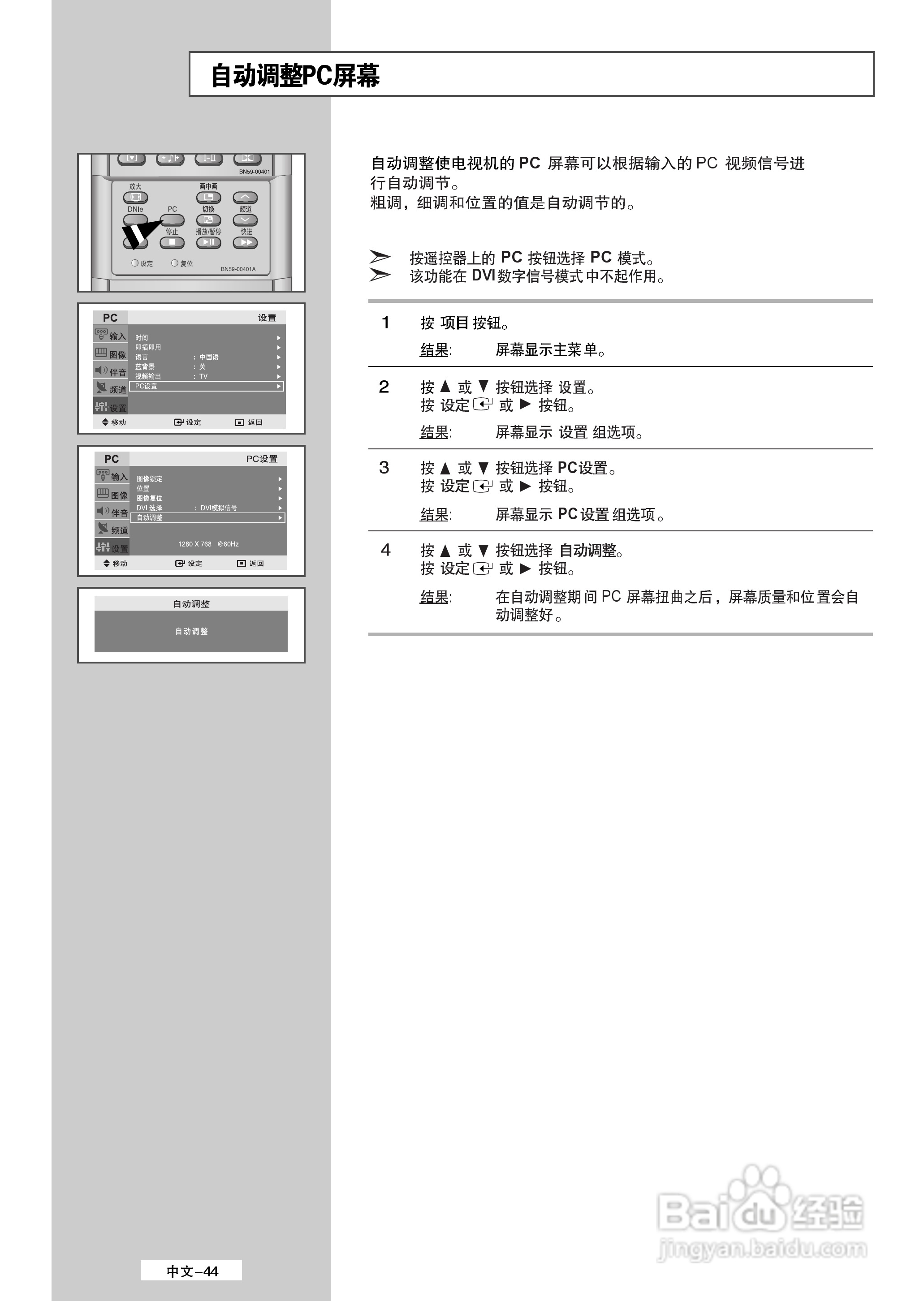 三星LS32A23W液晶彩电使用说明书:[5]