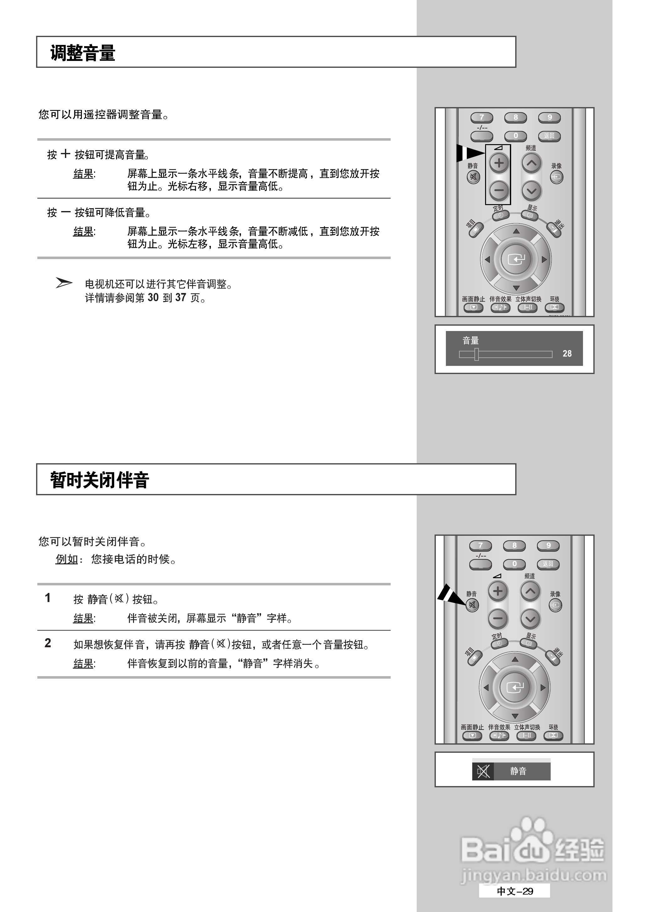 三星LS32A23W液晶彩电使用说明书:[3]