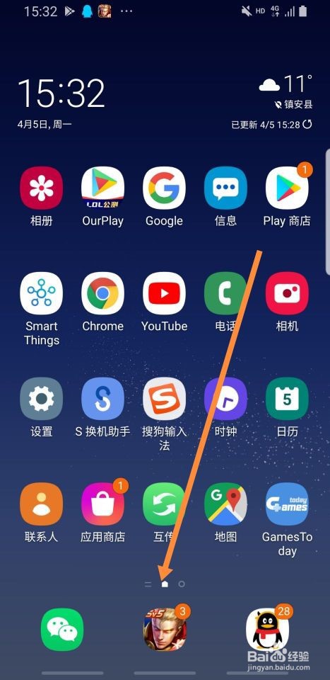 王者荣耀里怎么赠送好友皮肤