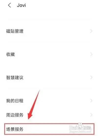 如何打开vivox60pro的手机红包助手呢