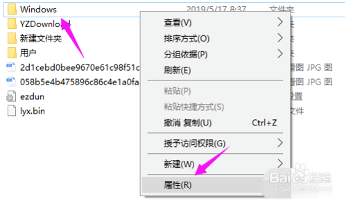 您需要来自system的权限怎么办