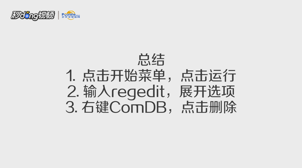 如何解决串口（COM）被占用问题