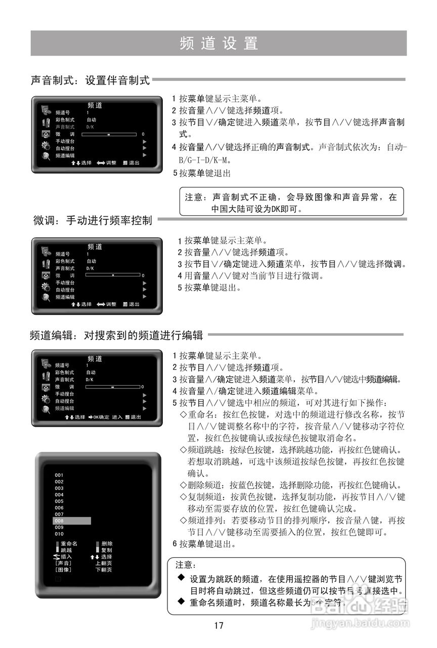 海信TLM37V88P液晶彩电使用说明书:[2]