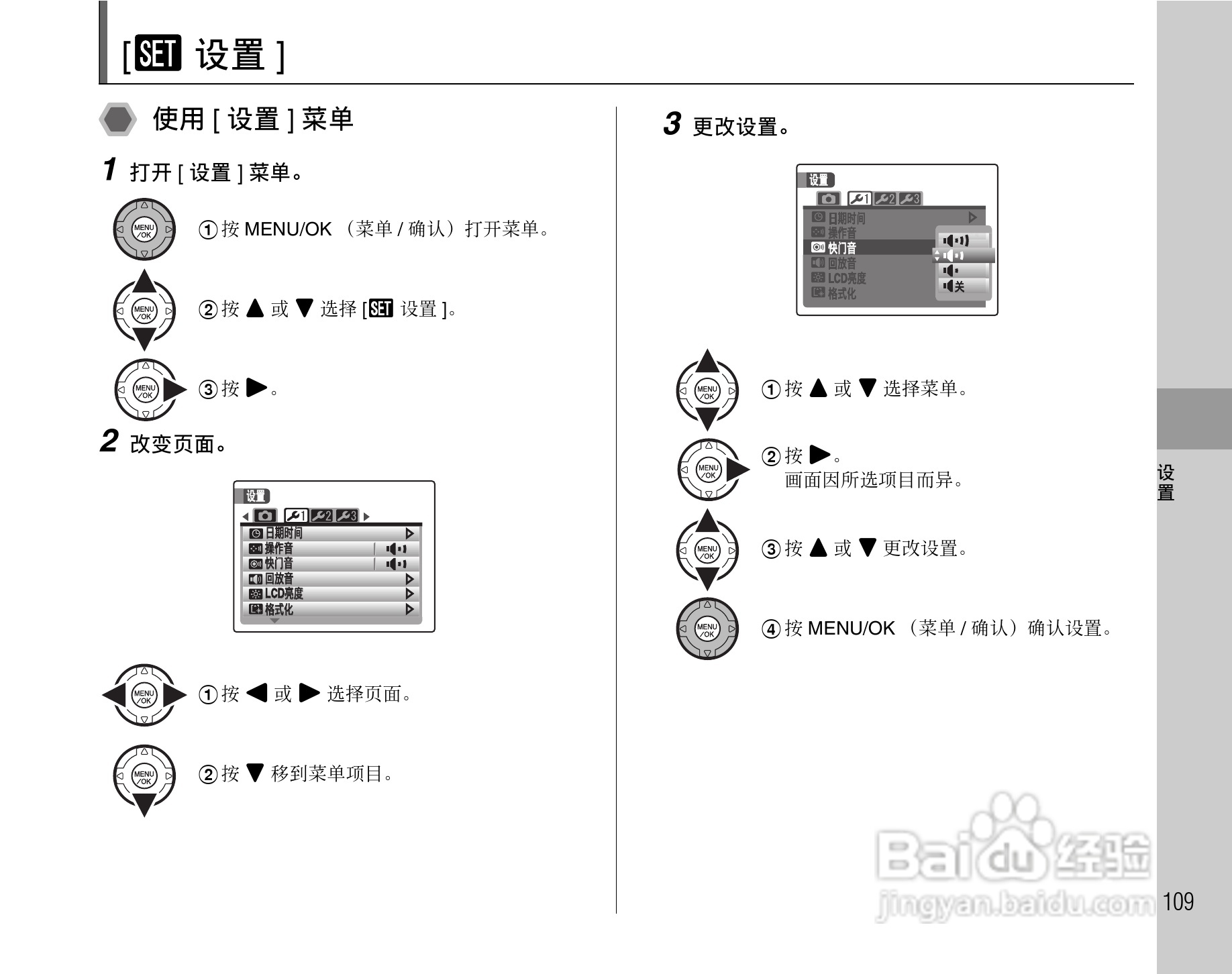 富士FinePix S1000fd数码相机使用说明书:[11]
