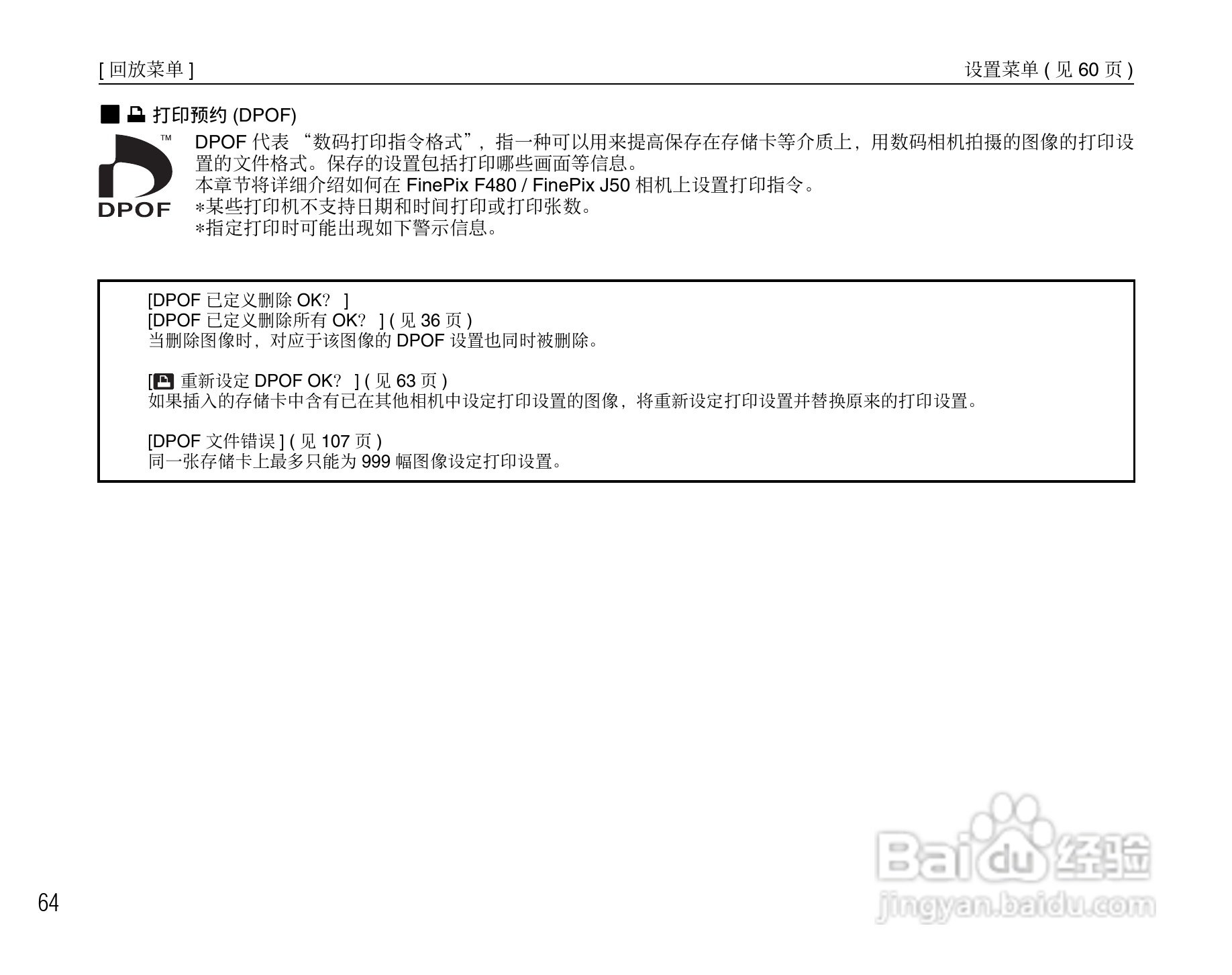 富士FinePix F480数码相机使用说明书:[7]