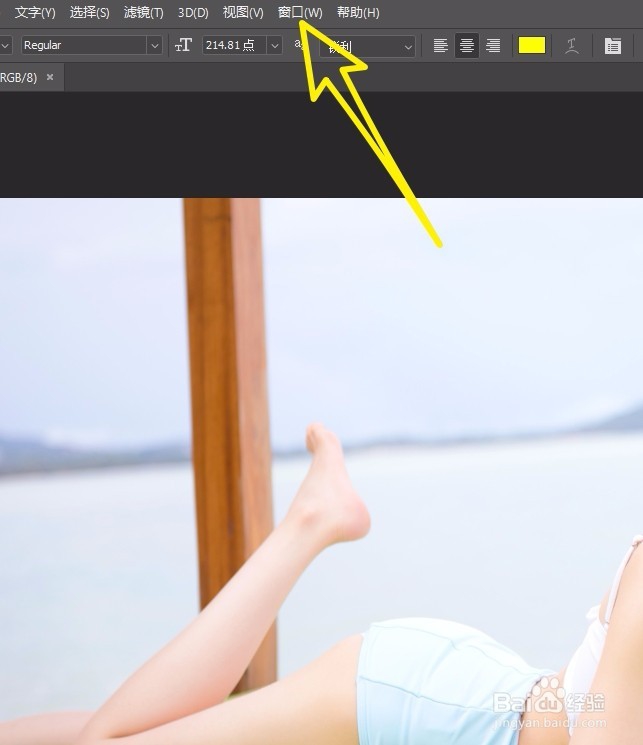 怎样删除Photoshop 2018 中多余的工作区