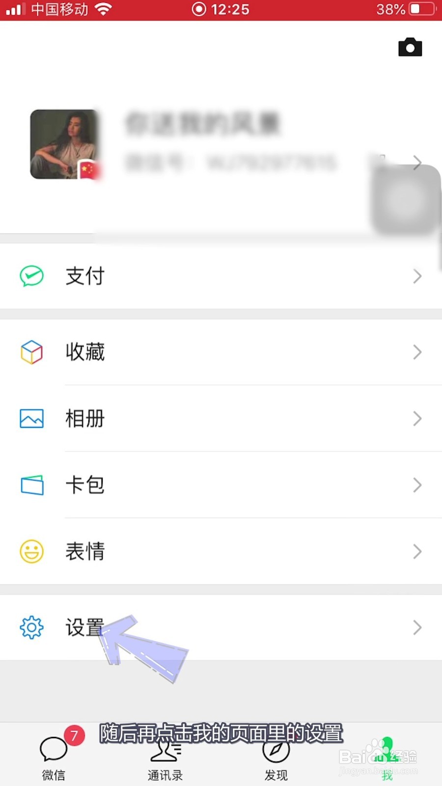 微信聊天记录怎么恢复到另一个手机