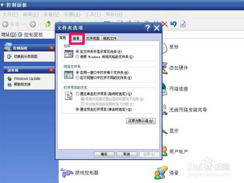 如何显示文件后缀