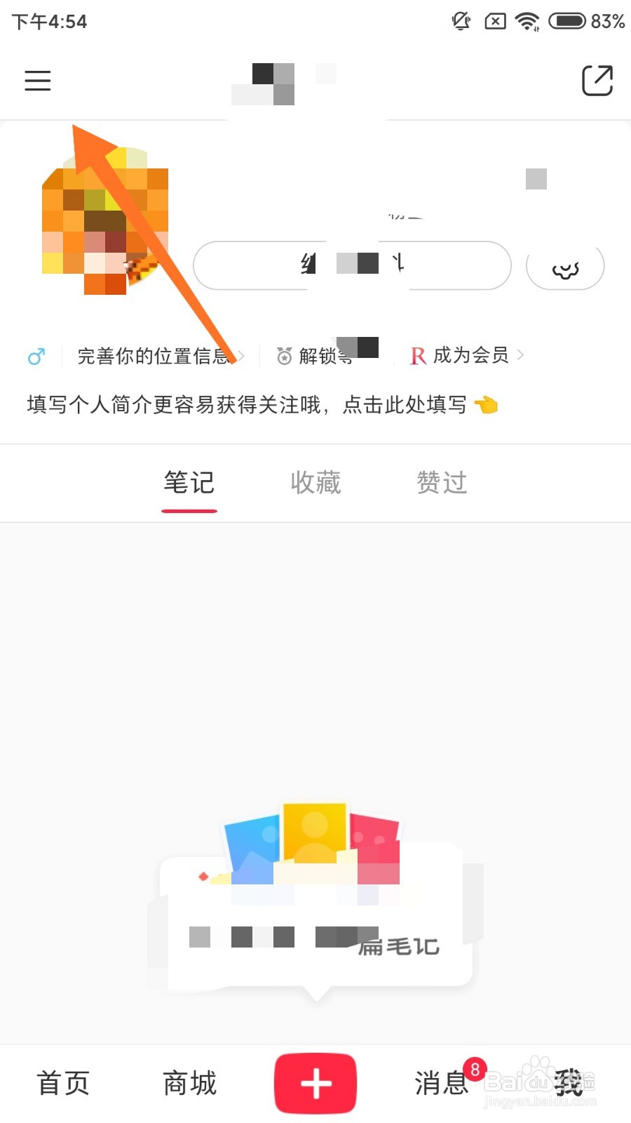 小红书app怎么通过通讯录关注好友