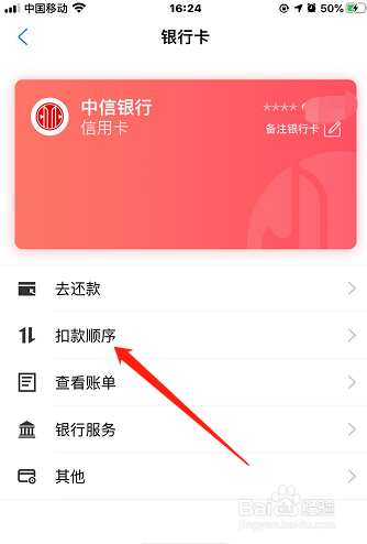 中信白金信用卡年费怎么免