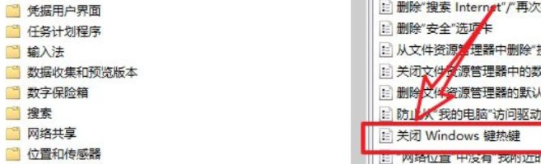 电脑win键锁定了怎么解锁