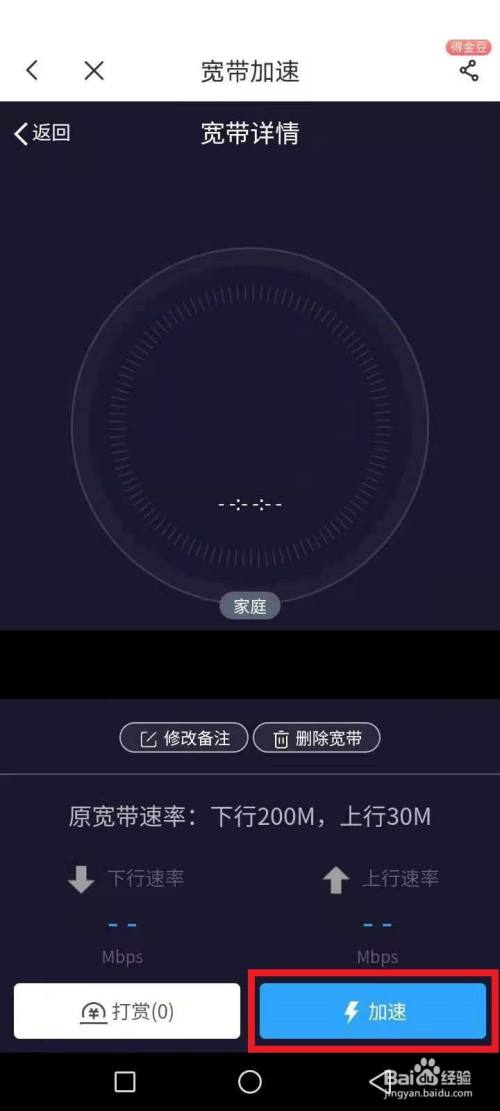 电信宽带提速怎么办理